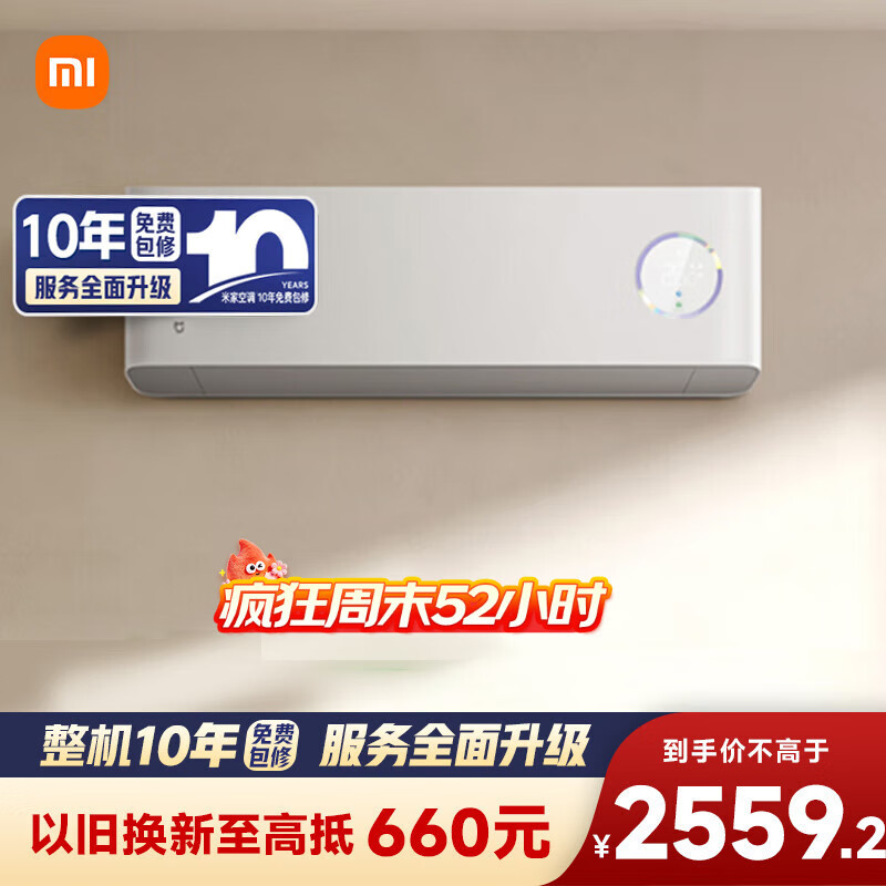 6220.9元 小米（MI）自营空调 2559元 小米（MI）自营空调 - 线报酷