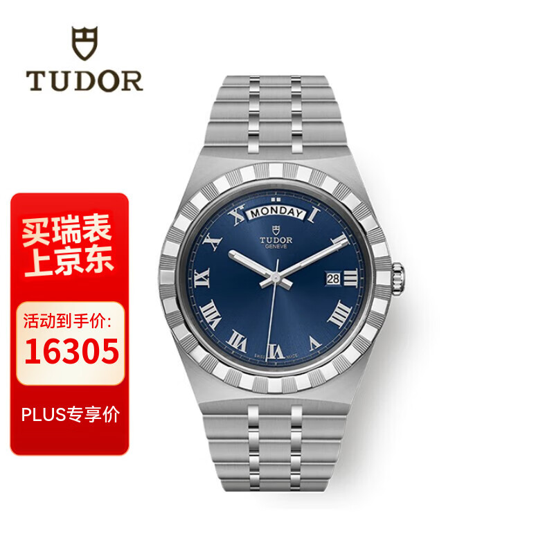 帝舵（TUDOR）皇家 周杰伦同款 瑞士手表 钢带蓝盘 双显男表 41mm M28600-0005