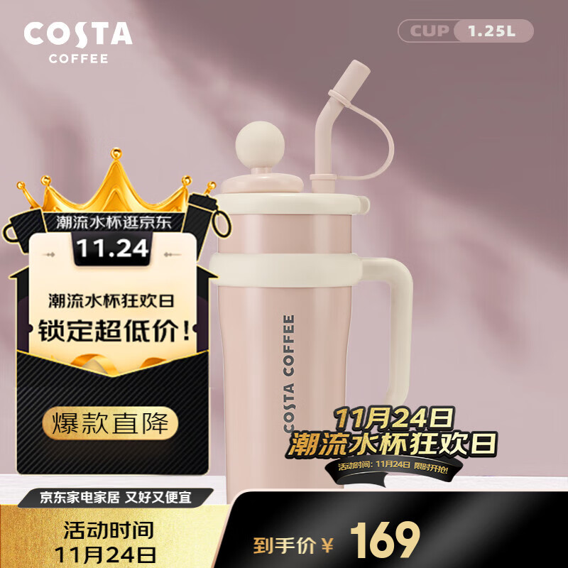COSTA巨无霸幸运杯子大容量保温杯高颜值吸管水杯冰霸杯 送杯贴无玩偶 巨无霸2.0-焦糖奶咖（基础款）