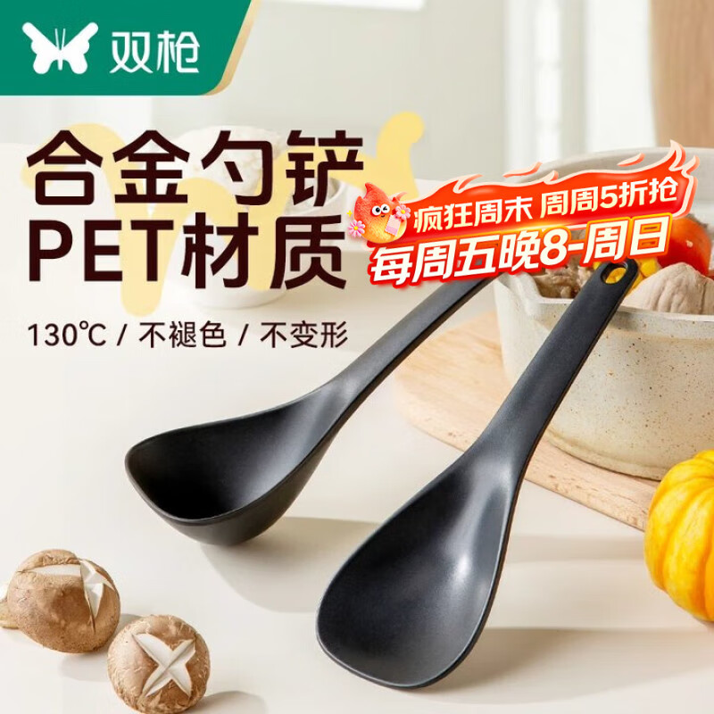 双枪饭勺汤勺家用合金饭铲厨房汤勺盛饭勺盛汤勺米饭铲子喝汤勺子 【超值套装】合金饭铲+合金汤勺