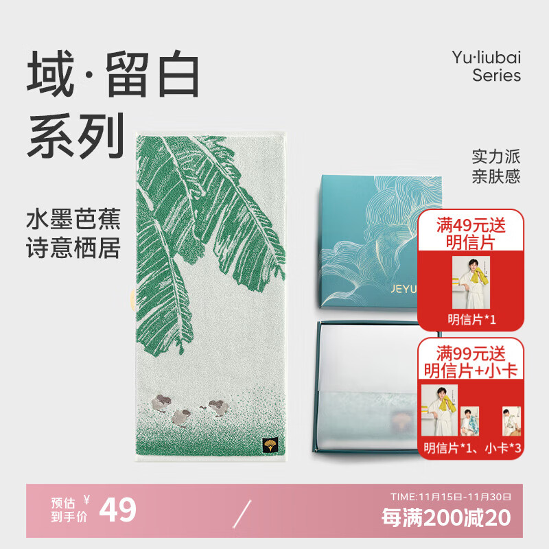 洁玉新疆长绒棉毛巾礼盒装120g 高档纯棉男女洗脸巾面巾1条 绿叶寻踪