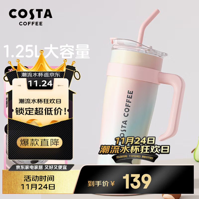 COSTA男女士大容量保温杯高颜值水杯不锈钢冰霸吸管杯子送女友老婆礼物