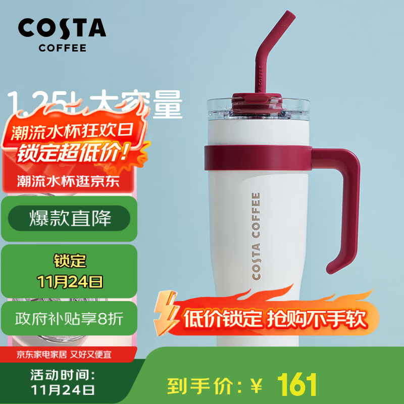 COSTA巨无霸保温杯男女士大容量水杯吸管杯学生冰霸杯子生日车载礼物