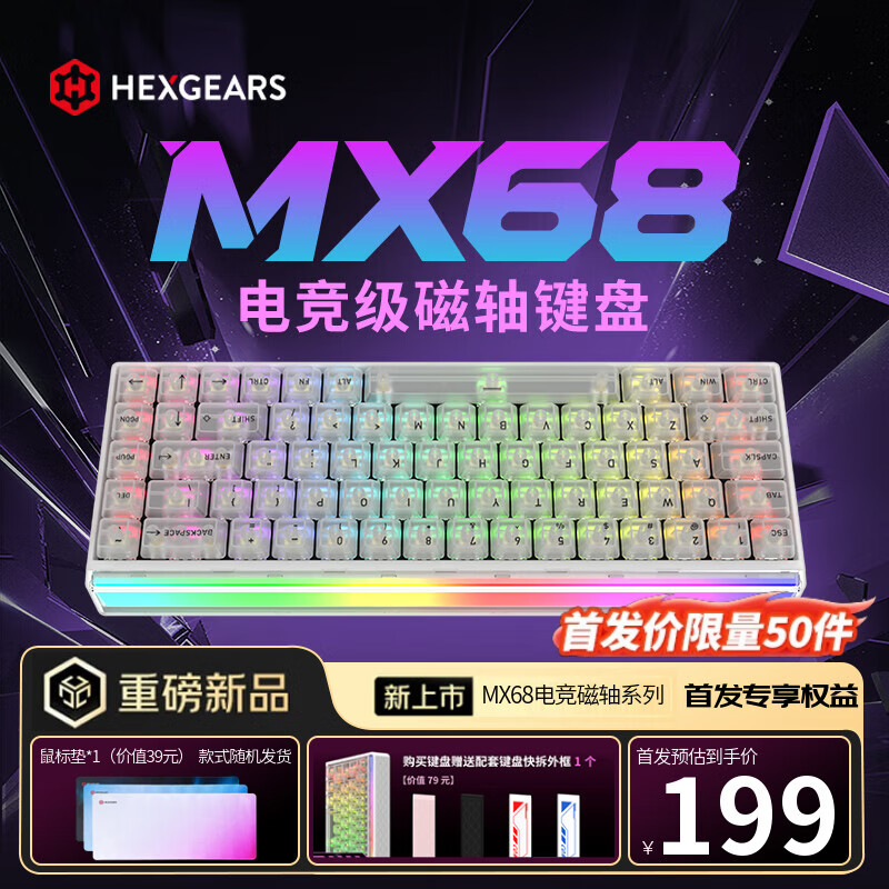 ��Ͽ�ȣ�Hyeku��MX68�������RT�羺��Ϸ���ƻ���еȫ���Ȳ����η��Լ����8K�ر������°�ɫ������