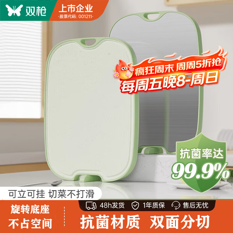双枪切菜板抗菌防霉砧板家用304不锈钢塑料砧板食品级水果辅食板粘板 【2-3人】中号-原野绿