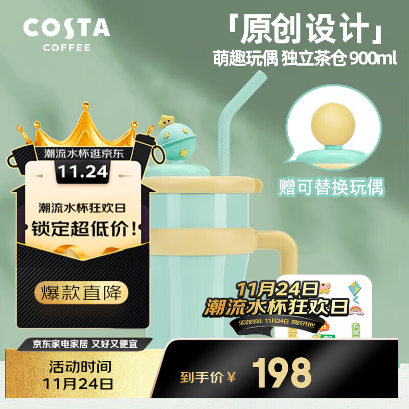 COSTA巨无霸大容量保温杯男女士水杯吸管杯学生冰霸杯子车载不锈钢礼物