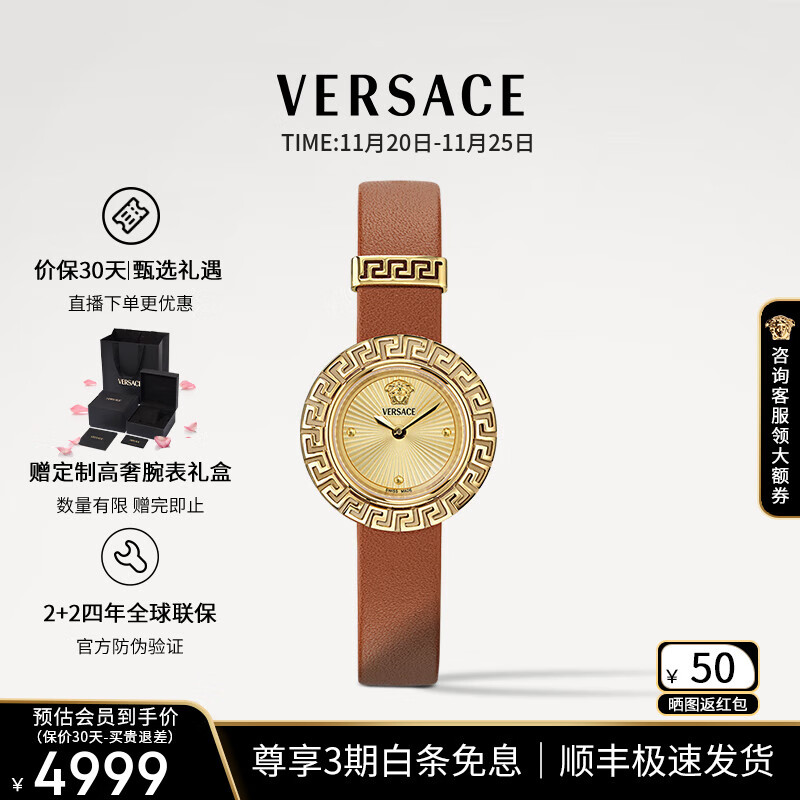 ��˼�ܣ�VERSACE���ֱ�Ů����ʱ�м�ԼСţƤʯӢŮʿ���/����������Ů�� VE8C00124 ����ɫ28MM�� ��2+2����������