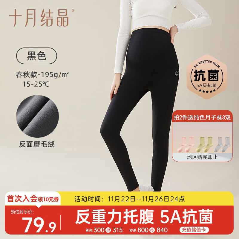 十月结晶打底裤春秋款孕妇裤外穿瑜伽鲨鱼裤无缝托腹无痕裤 黑色L码
