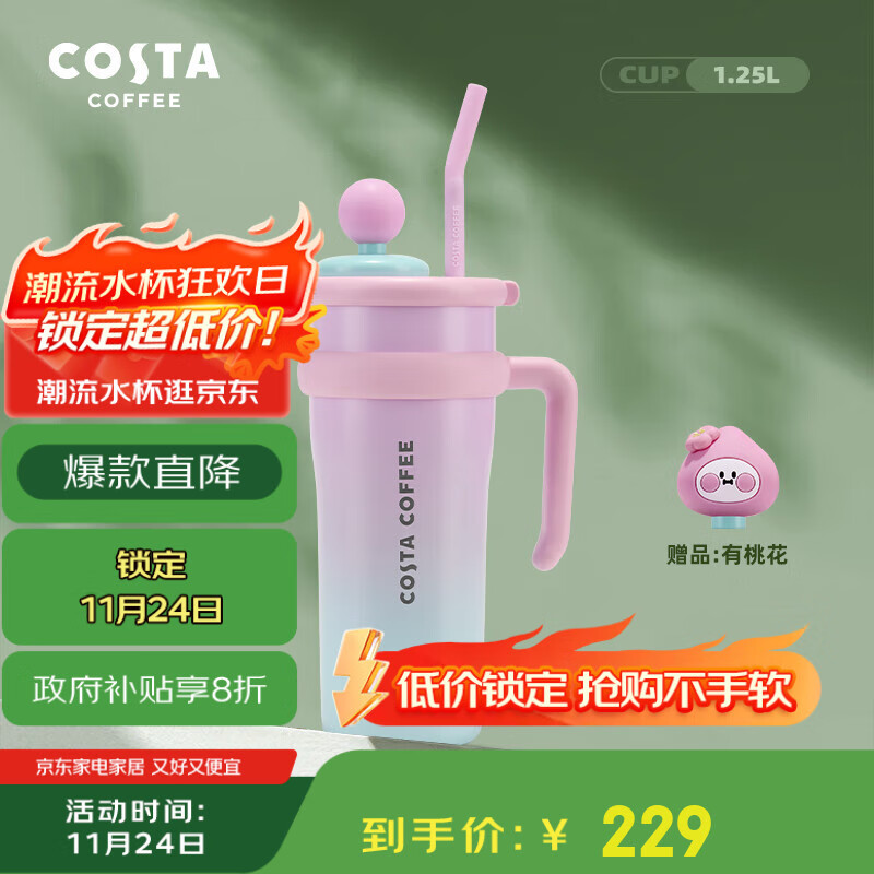 COSTA巨无霸大容量保温杯男女士水杯吸管杯学生冰霸杯子不锈钢车载礼物
