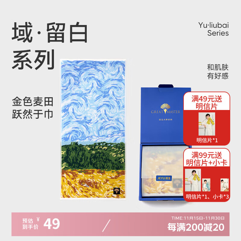 洁玉新疆长绒棉毛巾礼盒125g 高档纯棉男女洗脸巾面巾 团购孚日家纺