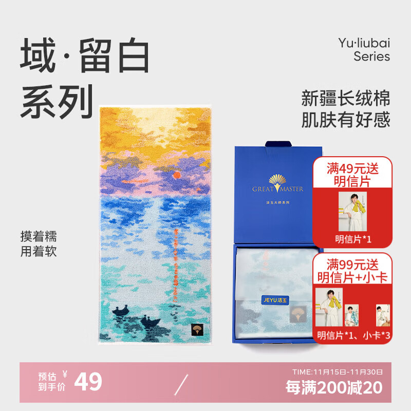 洁玉新疆长绒棉毛巾礼盒125g 高档纯棉男女洗脸巾面巾 企业团购送礼