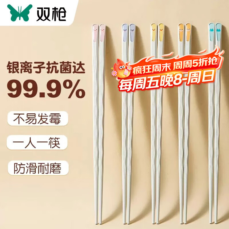 双枪（Suncha）动物派对合金筷子 家用防滑耐高温家庭装 合金筷卡通分食筷子餐具 【活动款】5双盒装-99%抗菌