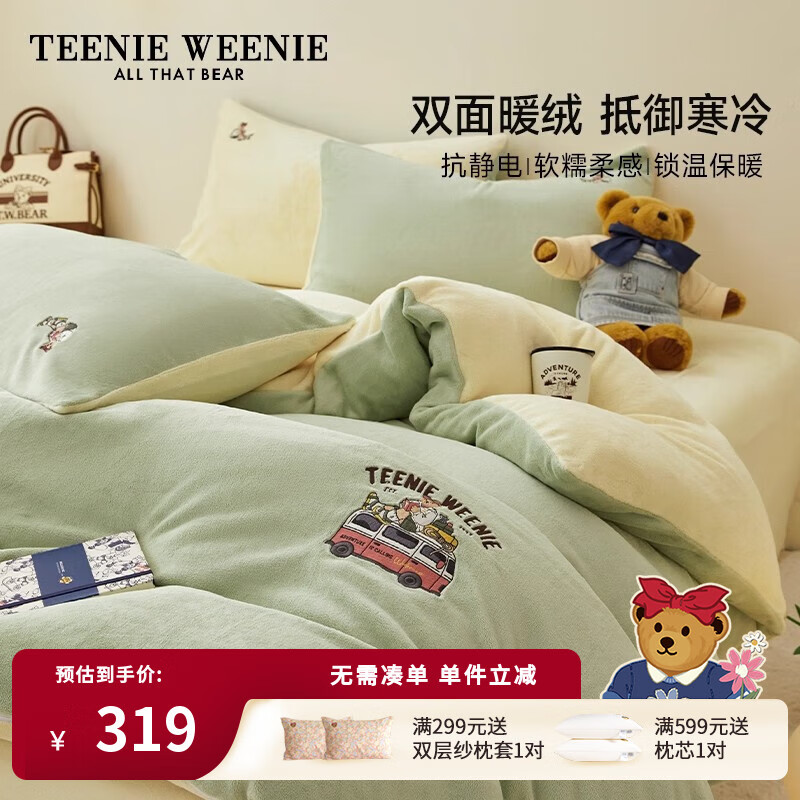 TEENIE WEENIE小熊牛奶绒四件套秋冬季加厚珊瑚绒法兰绒床上被套学生宿舍套件 (A02)-草绿＋奶昔黄 1.8m床 床笠款 被套200*230cm