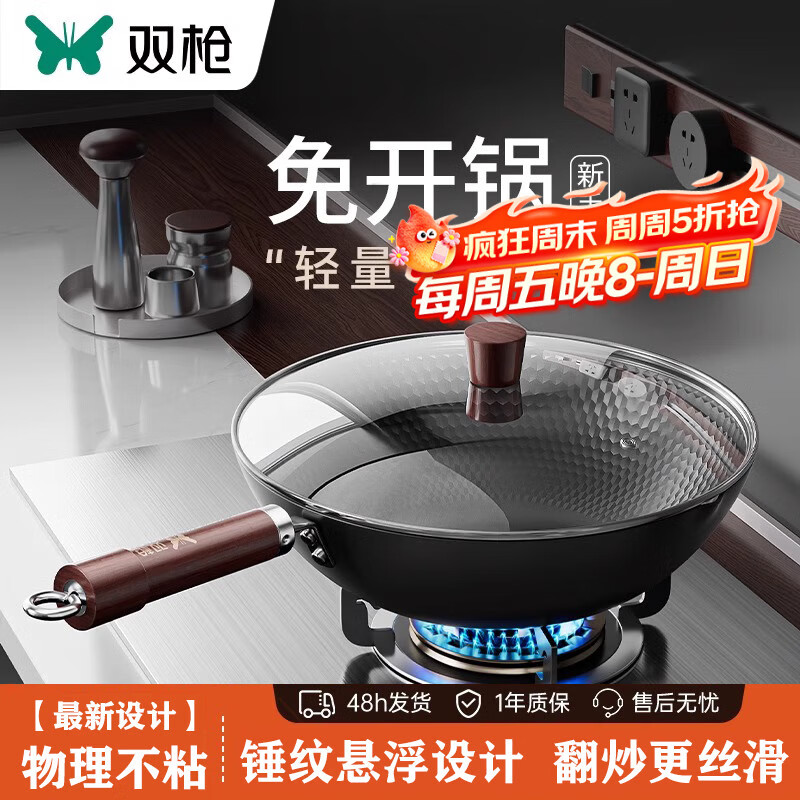 双枪老式铁锅炒菜锅32cm