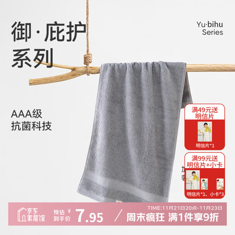 洁玉新疆棉毛巾3A抗菌A类纯棉吸水洗脸巾 成人素色洁面巾110g