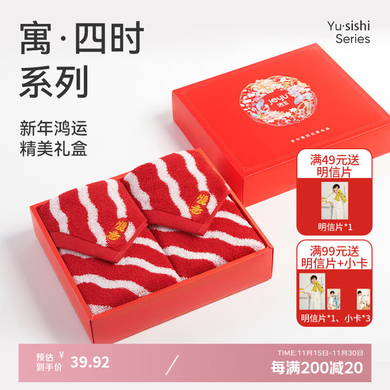 洁玉毛巾礼盒 A类纯棉110g 新疆棉柔软复古条纹洗脸巾擦脸洗澡大面巾