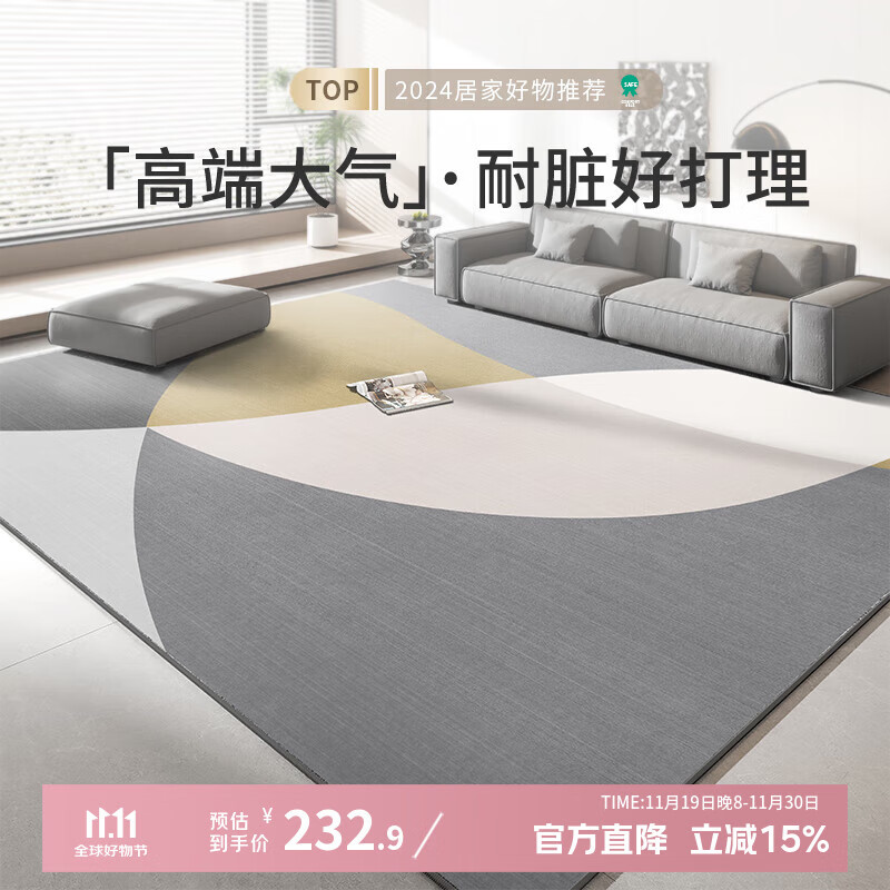 布迪思地毯客厅卧室书房现代简约北欧轻奢防滑免打理茶几垫床边毯