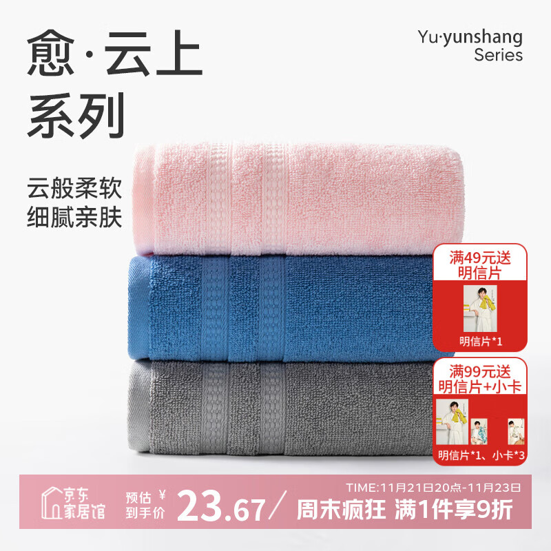 洁玉新疆棉毛巾66g成人吸水洗脸小毛巾柔软亲肤不易掉毛中巾30*60cm