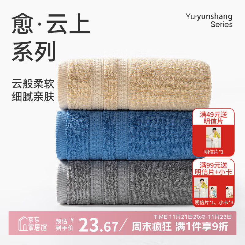 洁玉新疆棉毛巾66g成人吸水洗脸小毛巾柔软亲肤不易掉毛中巾30*60cm