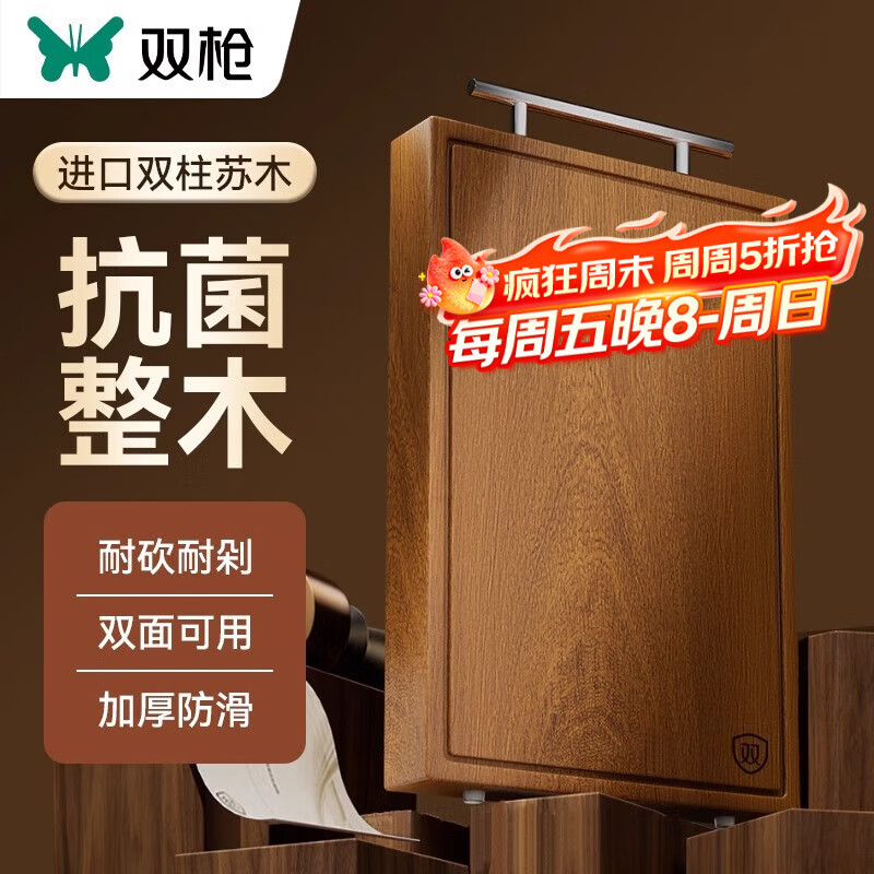 双枪（Suncha） 黑金檀木整木抗菌菜板 加厚切菜板砧板可剁骨家用案板擀面板 50*33*3cm-带引水槽