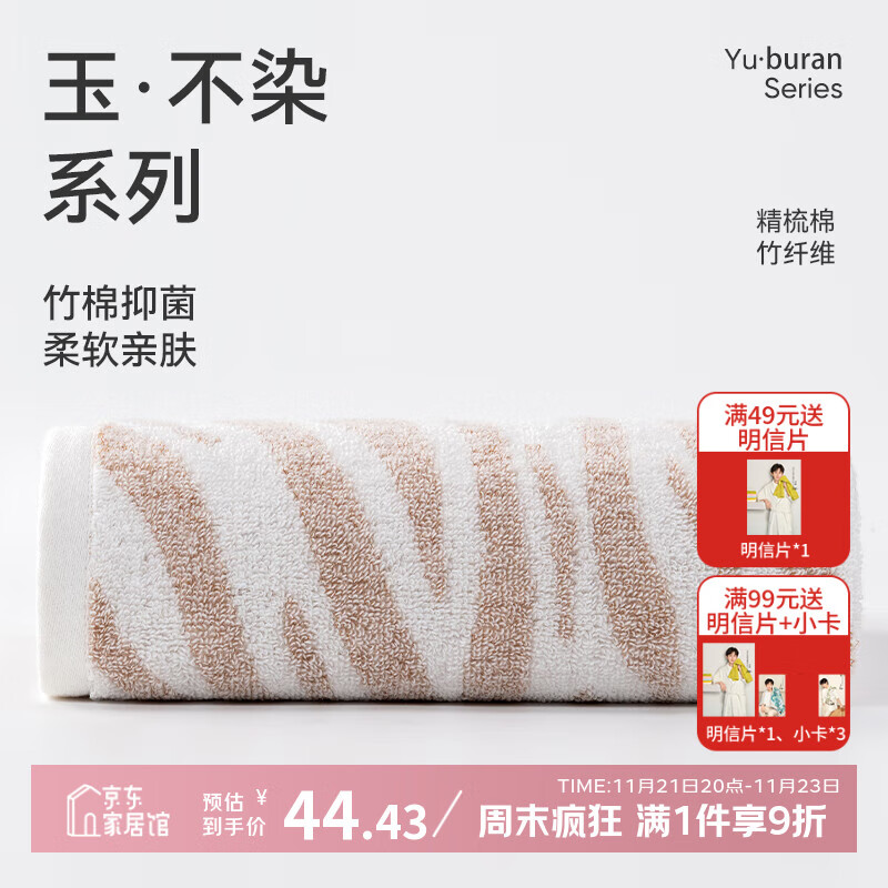 洁玉竹棉浴巾370g A类抗菌洗澡家用柔软吸水不易掉毛裹巾140*70cm