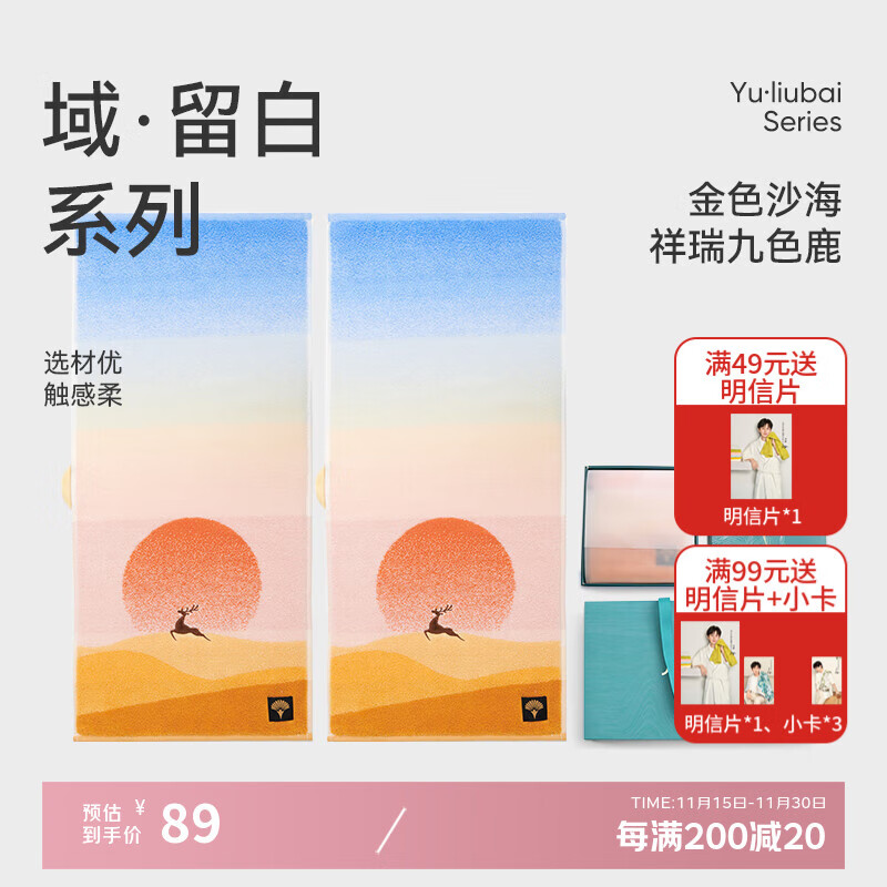 洁玉新疆长绒棉毛巾礼盒装120g 高档纯棉男女洗脸巾面巾2条 朝露元吉