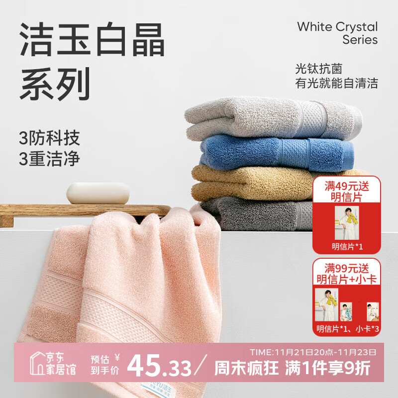 洁玉新疆棉5A抗菌90g防臭不易掉毛柔软吸水成人洗脸巾5条装