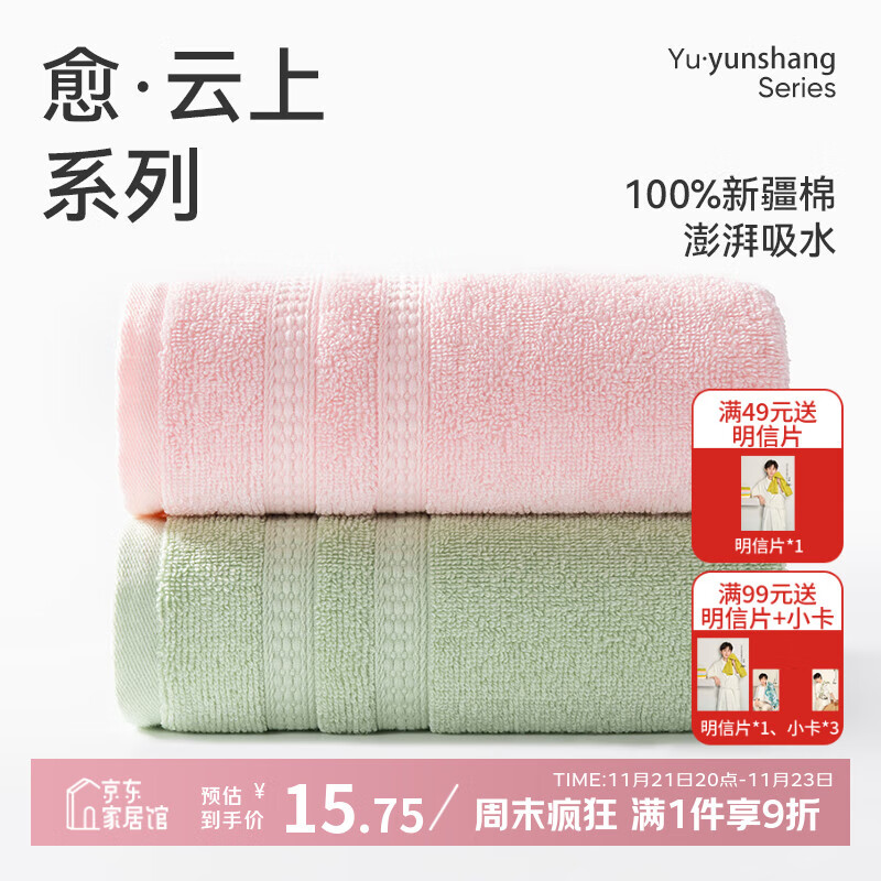 洁玉新疆棉毛巾66g成人吸水洗脸小毛巾柔软亲肤不易掉毛中巾30*60cm