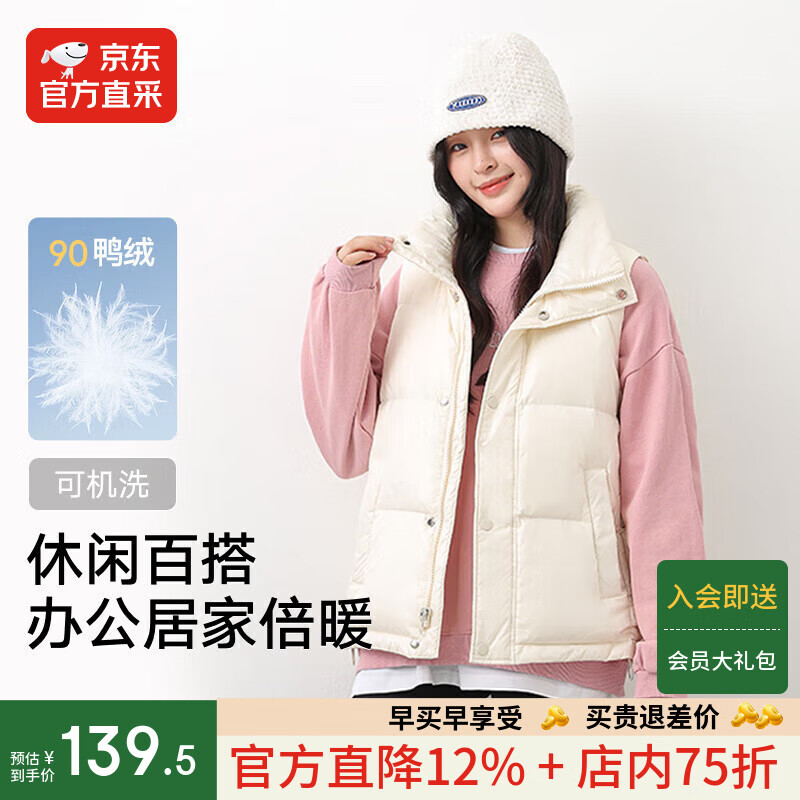 IKELUOZI2025秋季新款时尚保暖立领外套羽绒马甲女短款 奶白色 M