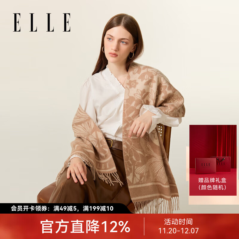 ELLE【礼盒装】100%绵羊毛围巾女秋冬礼物保暖时尚提花围脖披肩