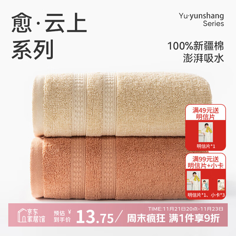 洁玉新疆棉毛巾66g成人吸水洗脸小毛巾柔软亲肤不易掉毛中巾30*60cm