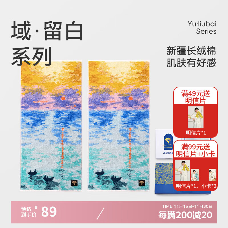 洁玉新疆长绒棉毛巾礼盒125g 高档纯棉男女洗脸巾面巾2条装孚日家纺