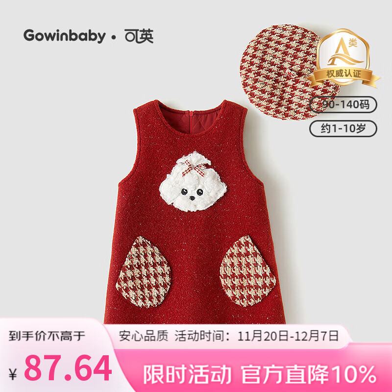 可英 GOWINBABY女童连衣裙卡通2025冬季新款女宝加绒背心裙小女孩保暖红色拜年服 红色小比熊背心裙 90 （适合身高80cm-90cm）