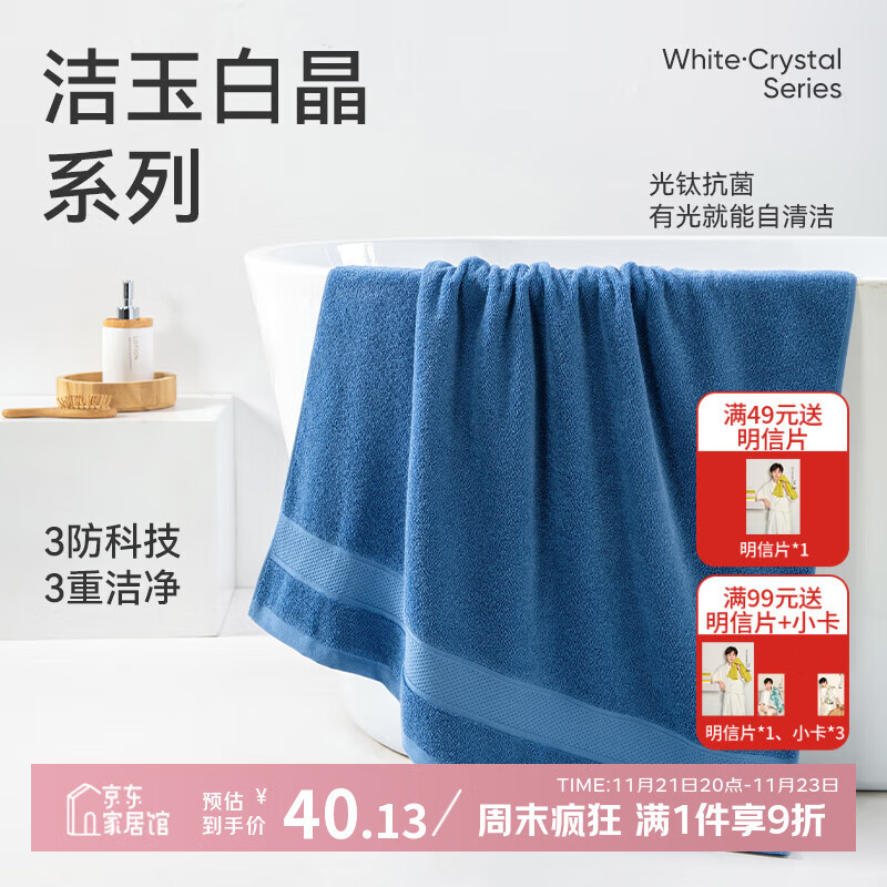 洁玉新疆纯棉浴巾防霉5A抗菌柔软亲肤吸水男女洗澡家用裹巾380g