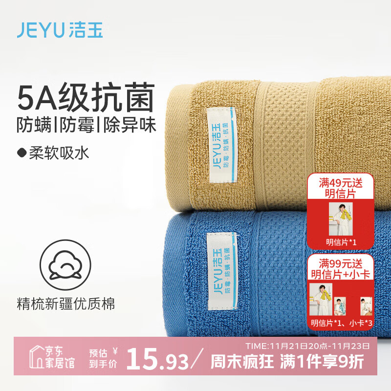 洁玉纯棉男士毛巾出口5A抗菌防臭柔软吸水新疆棉洗脸巾孚日家纺