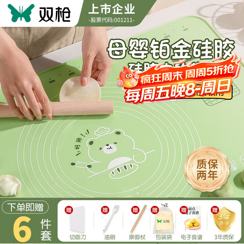 双枪抗菌硅胶揉面垫60*40cm