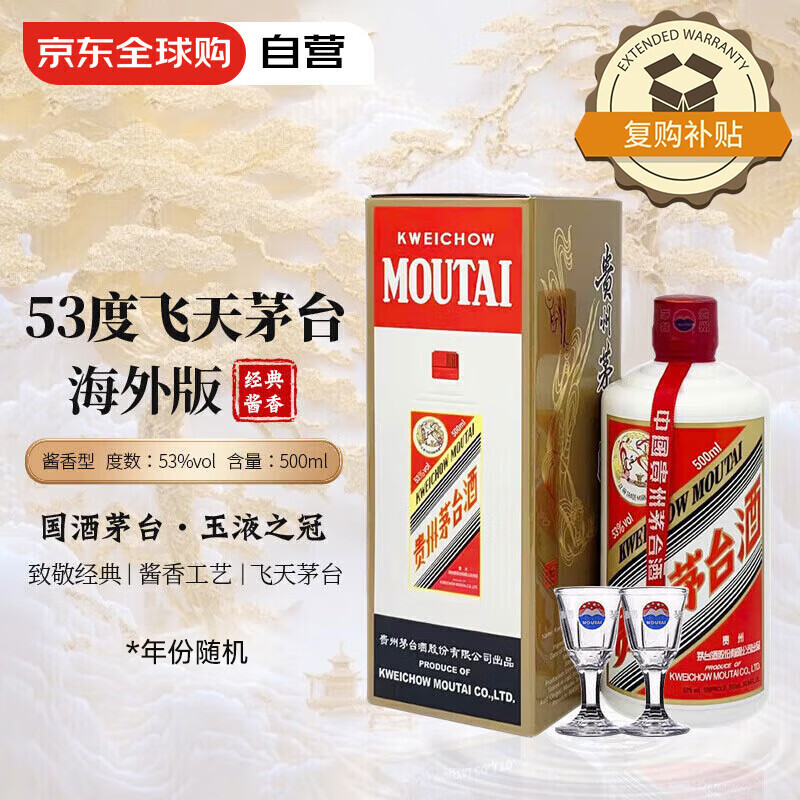 moutai/ę́ ę́ 53  500ml 1ƿ 1562.41Ԫ