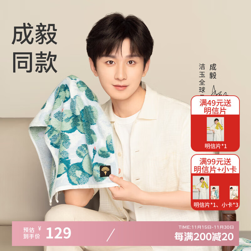 洁玉新疆长绒棉毛巾礼盒130g 高档纯棉男女洗脸巾面巾2条装孚日家纺