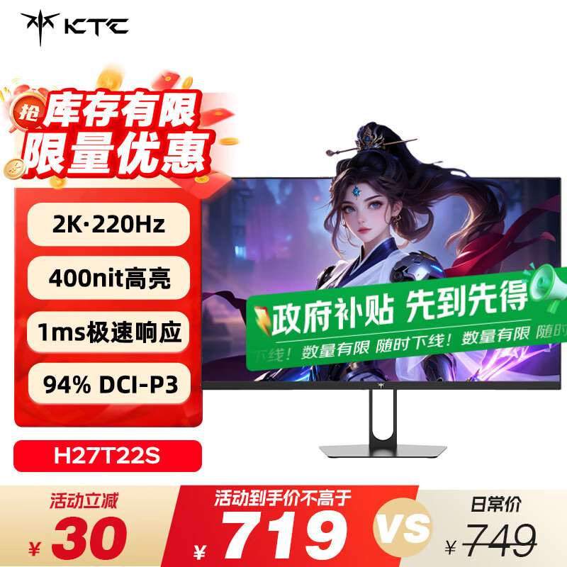 KTC 27英寸2K 220Hz高刷 10bit色深 FastIPS 快速液晶显示屏外接笔记本电脑显示器H27T22S新一代
