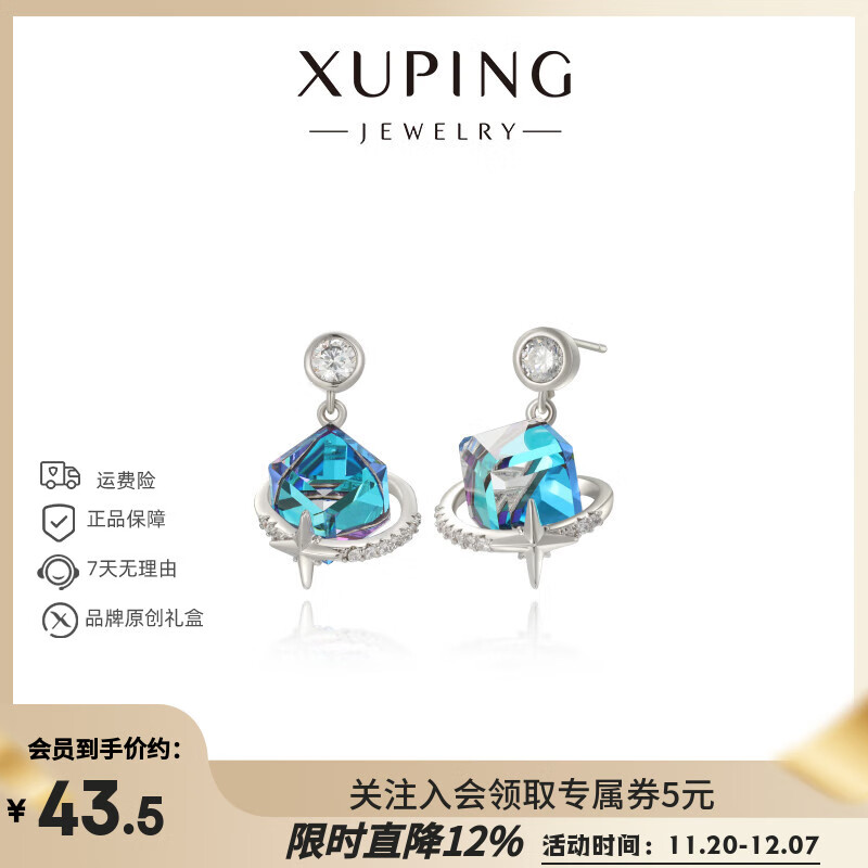 XUPING旭平首饰北极光芒星 女生多彩渐变耳钉送生日礼物 北极光芒星耳钉 235