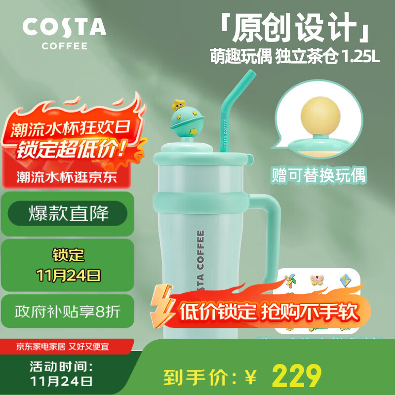 COSTA巨无霸大容量保温杯男女士水杯吸管杯学生冰霸杯子车载不锈钢礼物