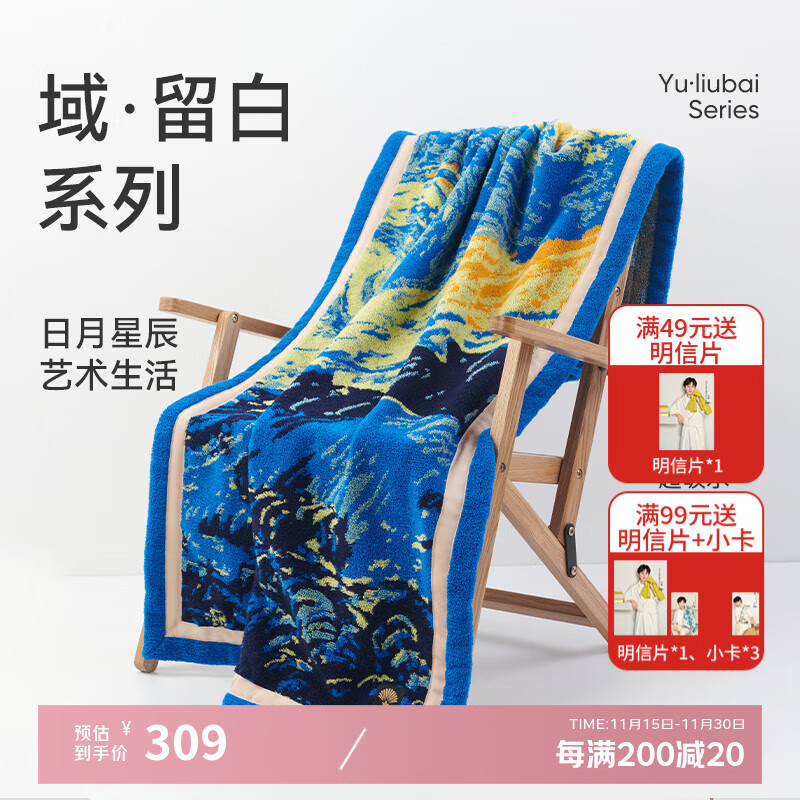 洁玉浴巾540g新疆长绒棉礼盒 高档绵柔软亲肤吸水洗澡家用裹巾 星瀚