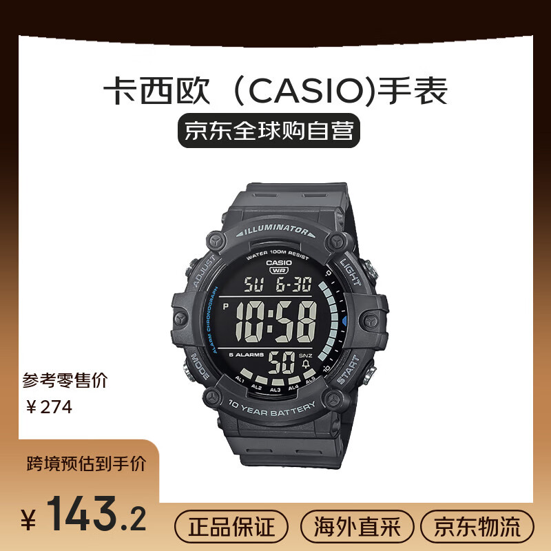 CASIOŷٷ콢AE-1500WHܲ˶ѧֱɽ