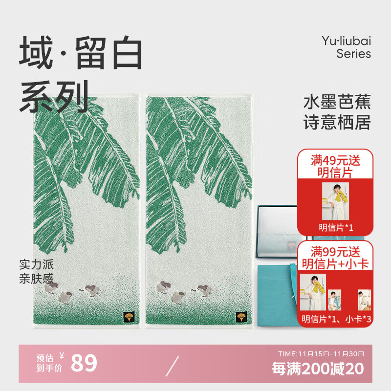 洁玉新疆长绒棉毛巾礼盒装120g 高档纯棉男女洗脸巾面巾2条 绿叶寻踪