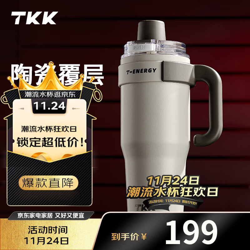TKK大容量保温杯男士款一键开盖车载冰霸杯子陶瓷内胆水杯巨无霸茶杯