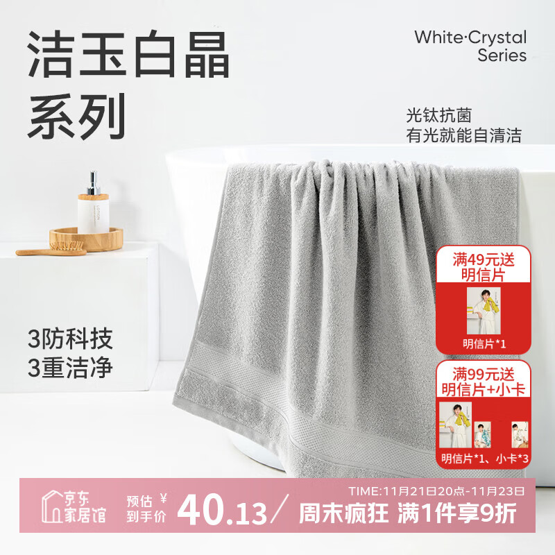 洁玉新疆纯棉浴巾防霉5A抗菌柔软亲肤吸水男女洗澡家用裹巾380g