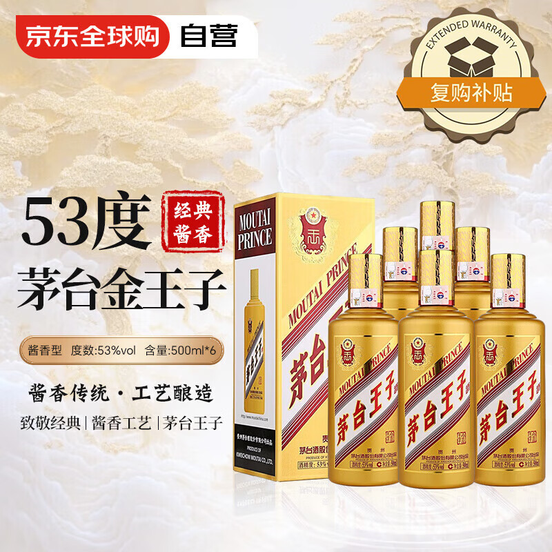 MOUTAI/ę́Ӿ  53  500ml 6ƿ