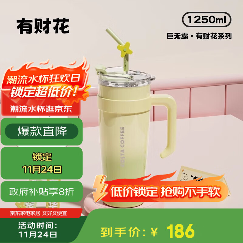 COSTA巨无霸保温杯男女士大容量水杯不锈钢吸管杯学生冰霸杯子车载送礼