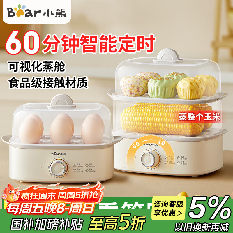 小熊（Bear）蒸蛋器 煮蛋器 小型家用多功能单双层电蒸锅 自动断电长定时1-2人迷你多功能一体早餐机ZDQ-K12H1