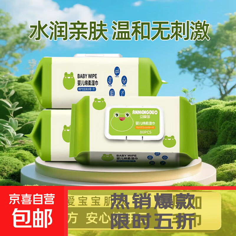 学生春游游学学校清洁纯水手口湿巾加大加厚特厚湿巾巨无霸清洁巾婴儿手口一次性学生湿纸巾大包装 80抽巨无霸手口 1包 -